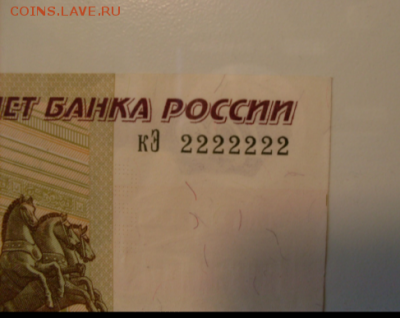 100 рублей 1997 (2004) 2222222 - Screenshot_2019-03-13-13-40-12-1