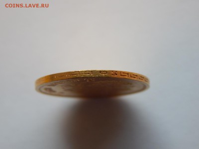 5 рублей 1899 ФЗ, до 21:00 20.03.19 - 04-1.JPG