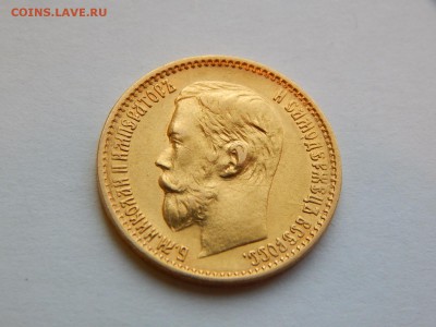 5 рублей 1899 ФЗ, до 21:00 20.03.19 - 02-1.JPG
