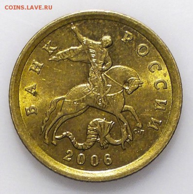 10 копеек 2006 СП UNC без обращения до 19.03.2019 в 22.00 мс - 2006 сп.JPG