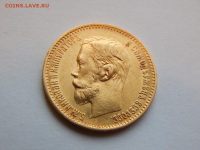 5 рублей 1900 ФЗ, до 21:00 20.03.19 - 02-2.JPG