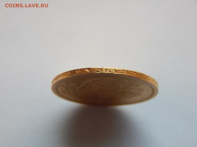 5 рублей 1899 ЭБ, до 21:00 20.03.19 - 03-1.JPG