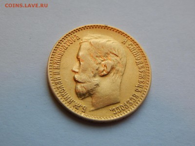 5 рублей 1899 ЭБ, до 21:00 20.03.19 - 02-3.JPG
