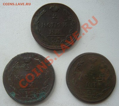 три монеты по две коп 1810г (одна с короной по реже .) - P1060636.JPG