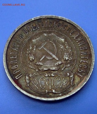 50 коп 1922года. П.Л. - Screenshot_20190316-120318_OLXkz