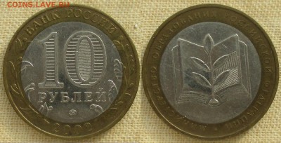 РФ. 2002. БИМ. Министерство образования - БИМ 2002. Министерство образования.JPG