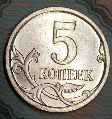 Очень редкая 5 копеек 2007 М шт.5.11В - 7r