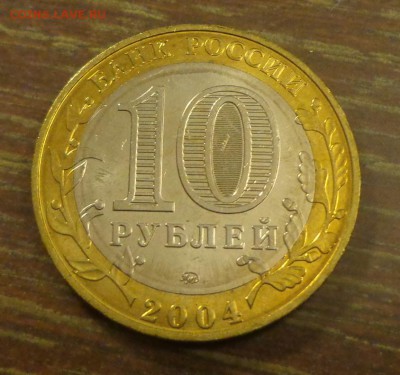 10 рублей БИМ Дмитров АЦ до 22.03, 22.00 - 10 руб БИМ Дмитров_2.JPG