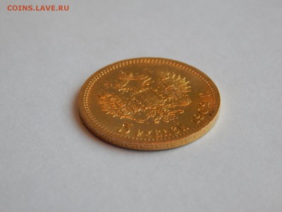 5 рублей 1902 АР до 21:00 20.03.19 - 03.JPG