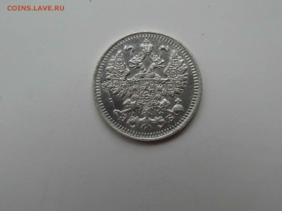 5 копеек 1911 ЭБ в коллекцию до 22.03 до 22.00 - DSC09183