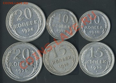 10к1925г1930г. 15к1925г1930г. 20к1924г1925г до 17.06.2011г - img774
