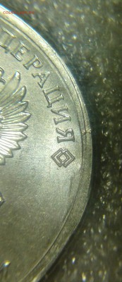 1 рубль 2016 что за брак? - 20190315_233649-1