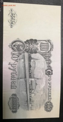 100 рублей 1947 год ВН 302376 - IMG_20190316_143620