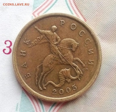 50 копеек 2005 Спмд Шт? - IMG_20190316_105428_688.JPG
