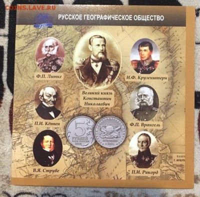 70 буклетов для Монет Российское Географ.Общ 19.03.2019 22:0 - бук