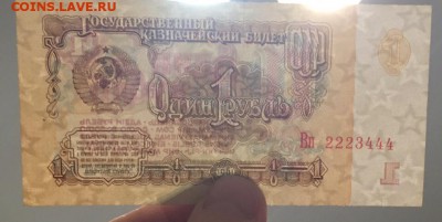 1 рубль 1961 номер Вп 2223444 до 19.03.2019 22:00 - 222