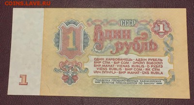 1 рубль 1961 номер Вп 2223444 до 19.03.2019 22:00 - 2223
