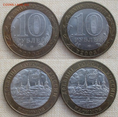 РФ. 2003. БИМ. ДГР Касимов шт. 1.2 (2 шт.) - БИМ 2003. Касимов шт. 1.2.JPG