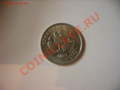 1 рубль 2007г - Изображение 012