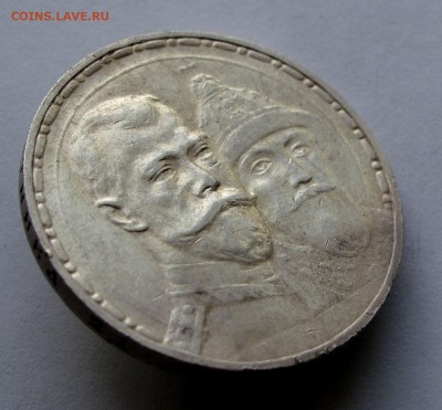 РУБЛЬ 1913. 300 лет дома Романовых. - IMG_8522,1