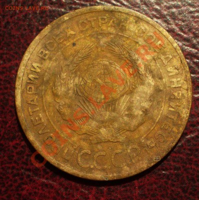 5 копеек 1928 (окон. 19.06.2011 в 22-00 МСК) - 05-1928+