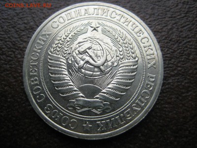1рубль 1979г. XF - IMG_1723.JPG