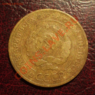 5 копеек 1929 (окон. 19.06.2011 в 22-00 МСК) - 05-1929+