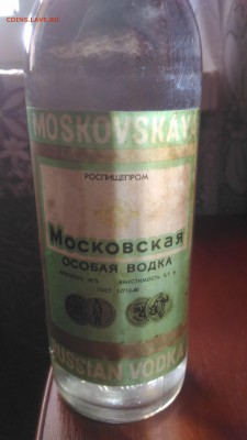 Водка Московская особая СССР - P_20190316_132823
