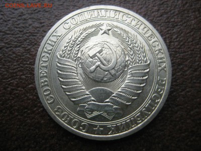 1рубль 1981г XF - IMG_1729.JPG