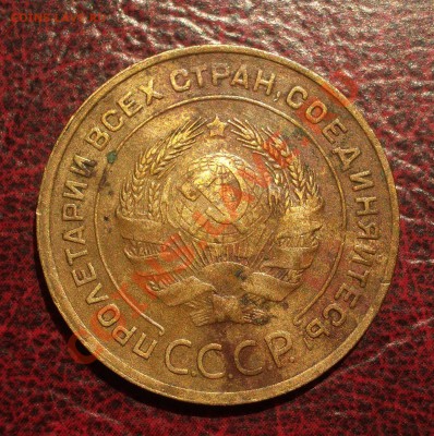 5 копеек 1930 (окон. 19.06.2011 в 22-00 МСК) - 05-1930+
