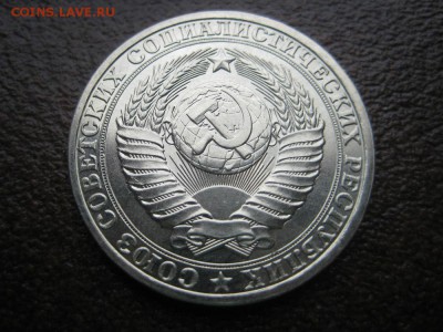 1рубль 1982г XF - IMG_1731.JPG