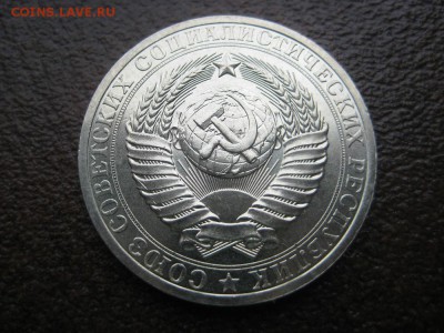 1рубль 1983г XF - IMG_1733.JPG
