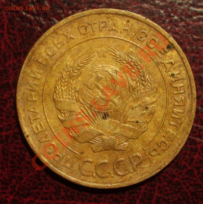 5 копеек 1931 (окон. 19.06.2011 в 22-00 МСК) - 05-1931+