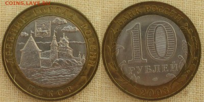 РФ. 2003. БИМ. ДГР Псков - БИМ 2003. Псков.JPG