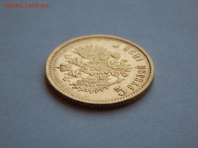 5 рублей 1898 АГ #2 до 21:00 20.03.19 - 03-1.JPG