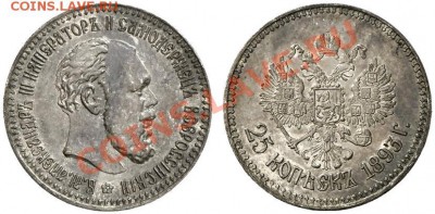 5 Рублей 1844 года редкий тип из коллекции Гуттен-Чапского - image07092