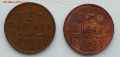 2 копейки 1899,1911  до 22:15 19.03.2019 по мск. - 1и2...