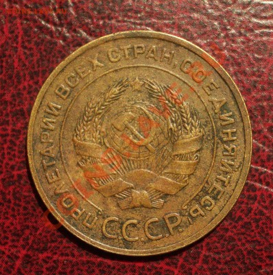 5 копеек 1932 (окон. 19.06.2011 в 22-00 МСК) - 05-1932+