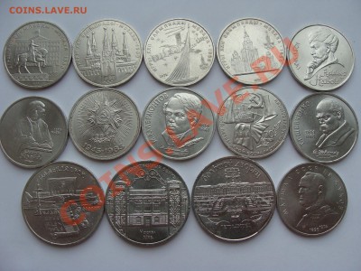 РУБЛИ СССР.1965-1991гг - DSC06133.JPG