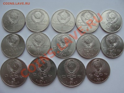 РУБЛИ СССР.1965-1991гг - DSC06134.JPG