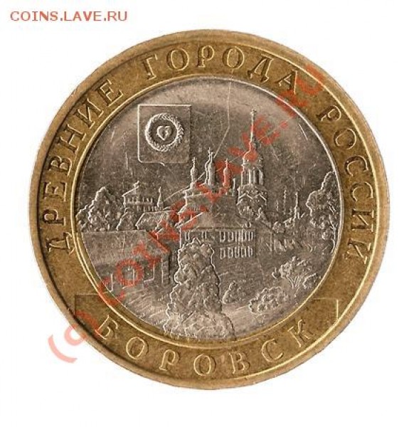 монетыРФ.2007гБрак.Непрочекан.5штук+10коп.выкрошка шт. - Изображение 039