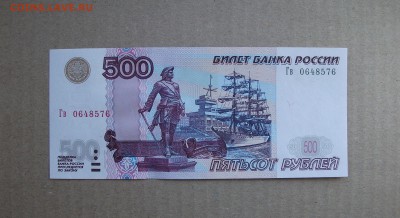 1997, 500 рублей(модификация 2004 года)пресс до 21.03.19 - DSCF6977.JPG