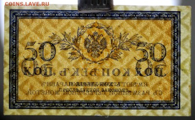 50 копеек 1915 год. С 1 РУБЛЯ - 21.03.19 в 22.00 - новое фото 171