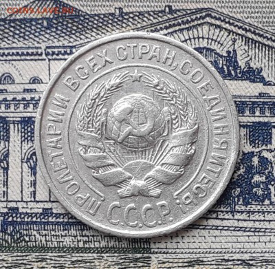 10 копеек 1925 до 19-03-2019 до 22-00 по Москве - 10 25 А