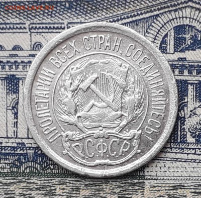 10 копеек 1923 до 19-03-2019 до 22-00 по Москве - 10 23 А