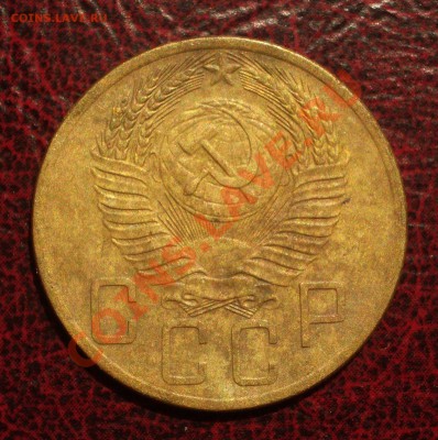 5 копеек 1953 (окон. 19.06.2011 в 22-00 МСК) - 05-1953+