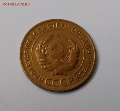 5 копеек 1931. До 19.03.19 в 22.00 - 20190316_143906