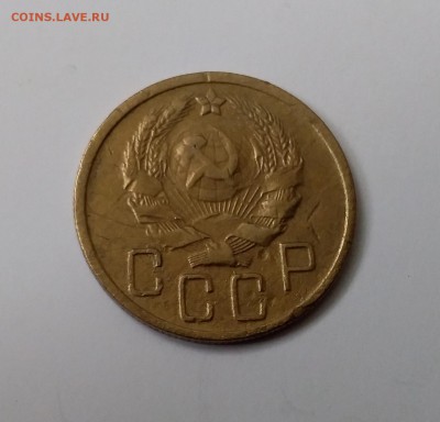 5 копеек 1935. До 19.03.19 в 22.00 - 20190316_144405