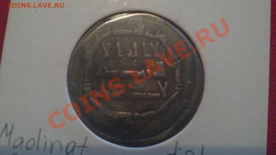 Арабская монета 9-11 века. - 14062011396.JPG