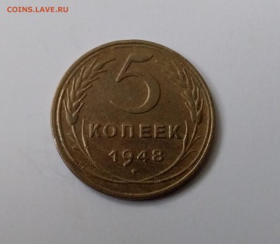 5 копеек 1948. До 19.03.19 в 22.00 - 20190316_150521